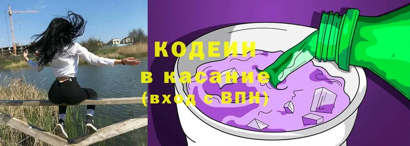 blacksprut ТОР  купить наркотики сайты  Талица  Кодеин Purple Drank 